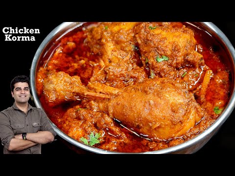 परफेक्ट दानेदार चिकन कोरमा की विधि | DANEDAAR Chicken Korma Famous Restaurant Recipe