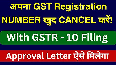 How to surrender GST Number step by step process | How to cancel GST Registration online process