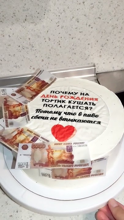 - Как удивить того, кто не любит сладкое? - Не знаю, тортом? 🤔#торт # ...