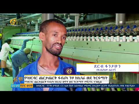 ቪዲዮ: የፋብሪካው ፍሳሾች ለምን በውሃ ላይ ለሚኖሩ ህዋሳት ጎጂ ናቸው?