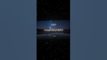 سورة الحاقة|40-43|القارئ:#محمد_اللحيدان #قران #quran #راحة_نفسية #قران_كريم #تلاوة_هادئة#تلاوة_خاشعة