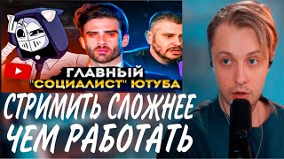 СТИНТ СМОТРИТ:DeadP47-"Стримить СЛОЖНЕЕ чем работать!" - HasanAbi