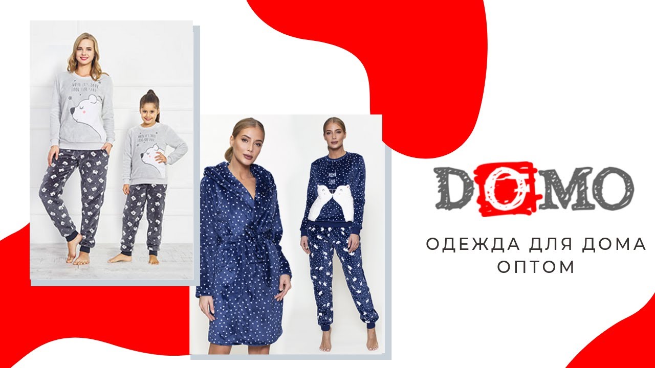 Домашние костюмы для женщин. Женская одежда. Даутцен крус в пижаме. Домашняя одежда трикотаж. Костюм идиллия трикотаж.