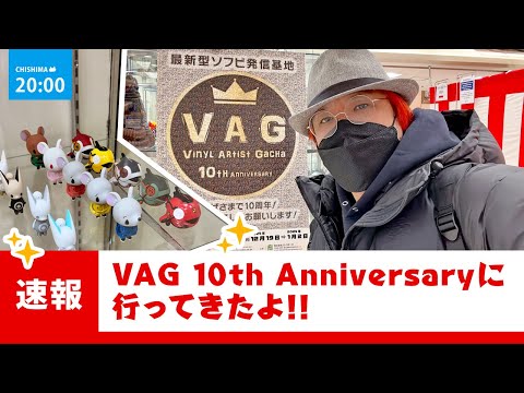 VAG 10th anniversary1 VONGO全5種類セット Amazon.co.jp: VAG 10th anniversary 1 VONGO ガチャ 全5種