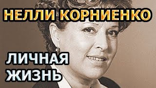 Нелли Корниенко Фото С Дочерью