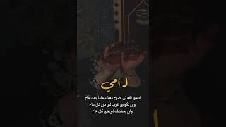 اجمل تهنئة للام بمناسبة رمضان جميلة وعيد الام #الجمعة #دعاء #ادعية #احاديث #رمضان #رمضان_كريم #الام