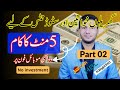 Real online earning method for students and house ladies in pakistan by sheharyar the tech guru  p2