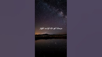 #ماهرالمعيقلي #تلاوة_خاشعة #رح_سمعك #القران_الكريم #اكسبلور #viral #foryou   الحمد لله 🤲🏻🕋