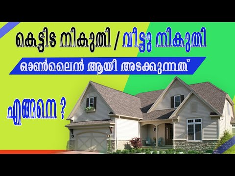 Kerala Building Tax Online Payment | Property tax Online payment| Kerala Sanchaya Online tax payment