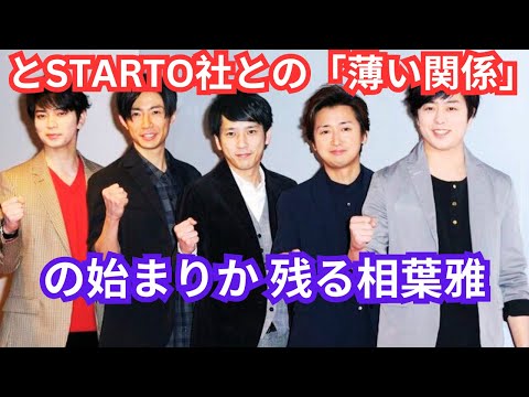 松本潤の電撃退所は「嵐再稼働」の始まりか 残る相葉雅紀･櫻井翔・大野智の「今後」とSTARTO社との「薄い関係」