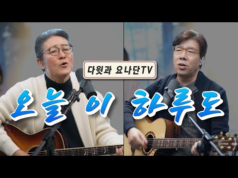 7집 음반 곡 오늘 이 하루도