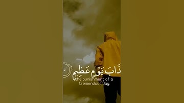 عشر ثوان لراحة نفسية لقراءة القرآن بصوت طفل |سورة الزمر الآية ١٣#quran