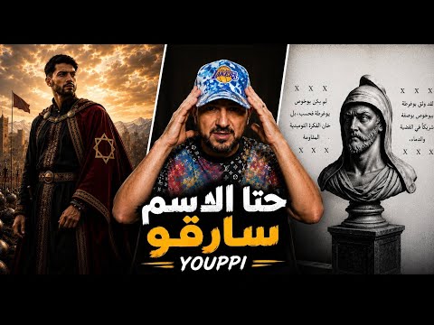 REACTIONS ✅Neo _ Bocchus 2/ سرقة فدم عندهم 