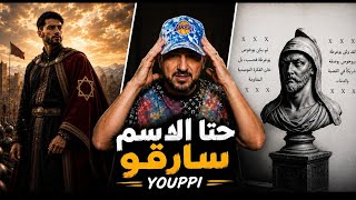REACTIONS ✅Neo _ Bocchus 2/ سرقة فدم عندهم 