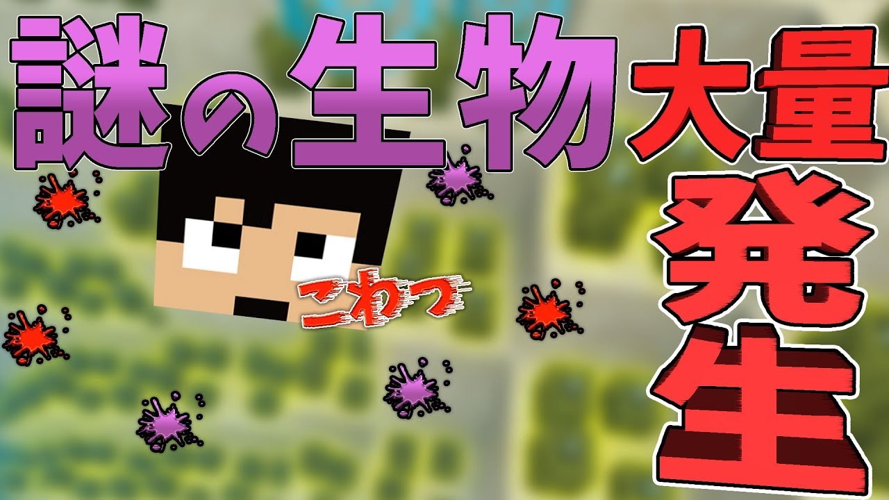カズ カズクラ19 湖に謎の生き物大量発生 マイクラ実況 Part223 ゲーム実況動画反応 カズ カズクラ19 湖に謎の生き物大量発生 マイクラ実況 Part223 ゲーム実況動画反応