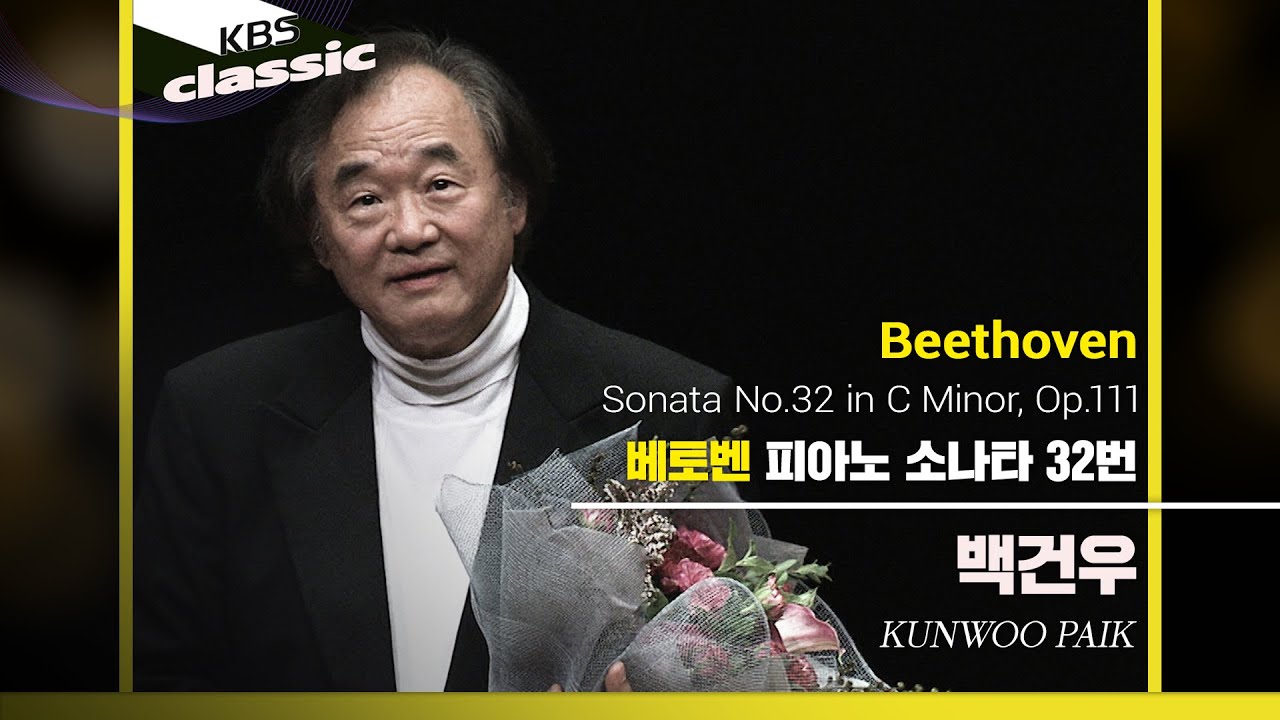 백건우 Kunwoo Paik - Beethoven : Piano Sonata No.32