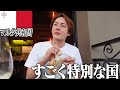 過去の思い出に触れながら、マルタの美しい風景と感動に再会してきました【残り144ヶ国】