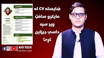 CV Design in Pashto - Create Attractive CVs with Microsoft Word Templates - Learning in Pashto