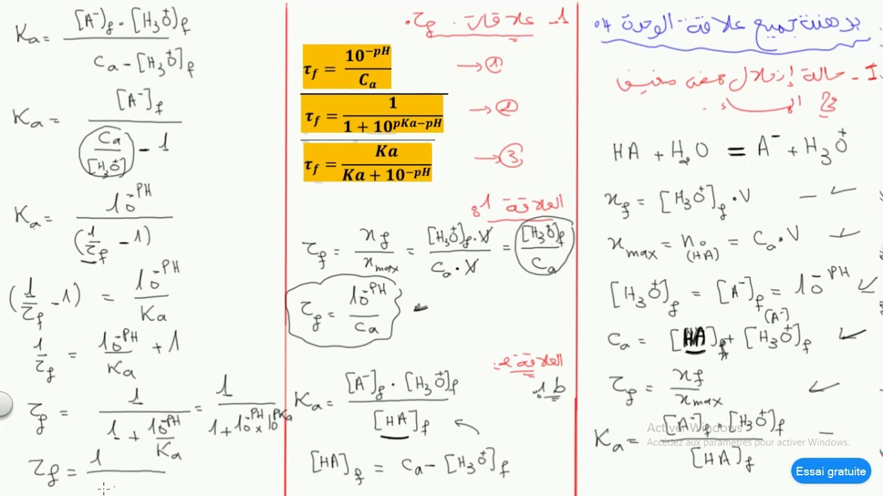 البرهنة على جميع علاقات الوحدة الرابعة (الاحماض والاسس