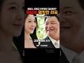 사주로 본 윤정수 이야기