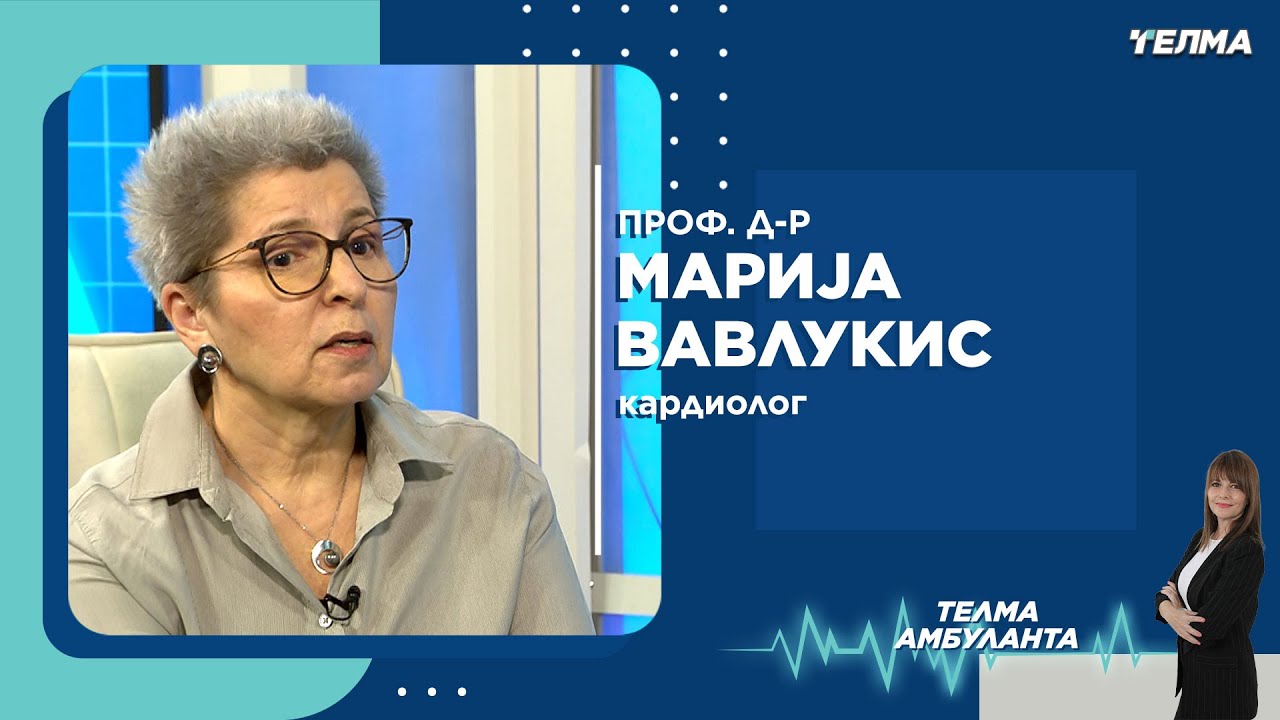 Срцев удар без предупредување - зошто инфарктот е во пораст кај младите?