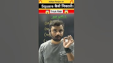 How to find square of any number ? @Aditya Ranjan sir #maths trick #square trick