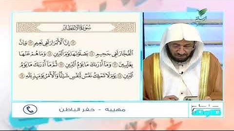 #صحح_تلاوتك.. ثناء من الشيخ د. يوسف الدوس على تحسن تلاوة مهيبة من حفر الباطن