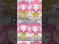 流行りの転生林檎でVTuber替え歌を歌ってみた#vtuber #新人vtuber #ボカロ #ピノキオピー #tiktok