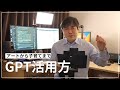 私たちの生活にGPTはどう活用するべきか?+ 新刊が出ます! | 伊藤穰一 Q&A