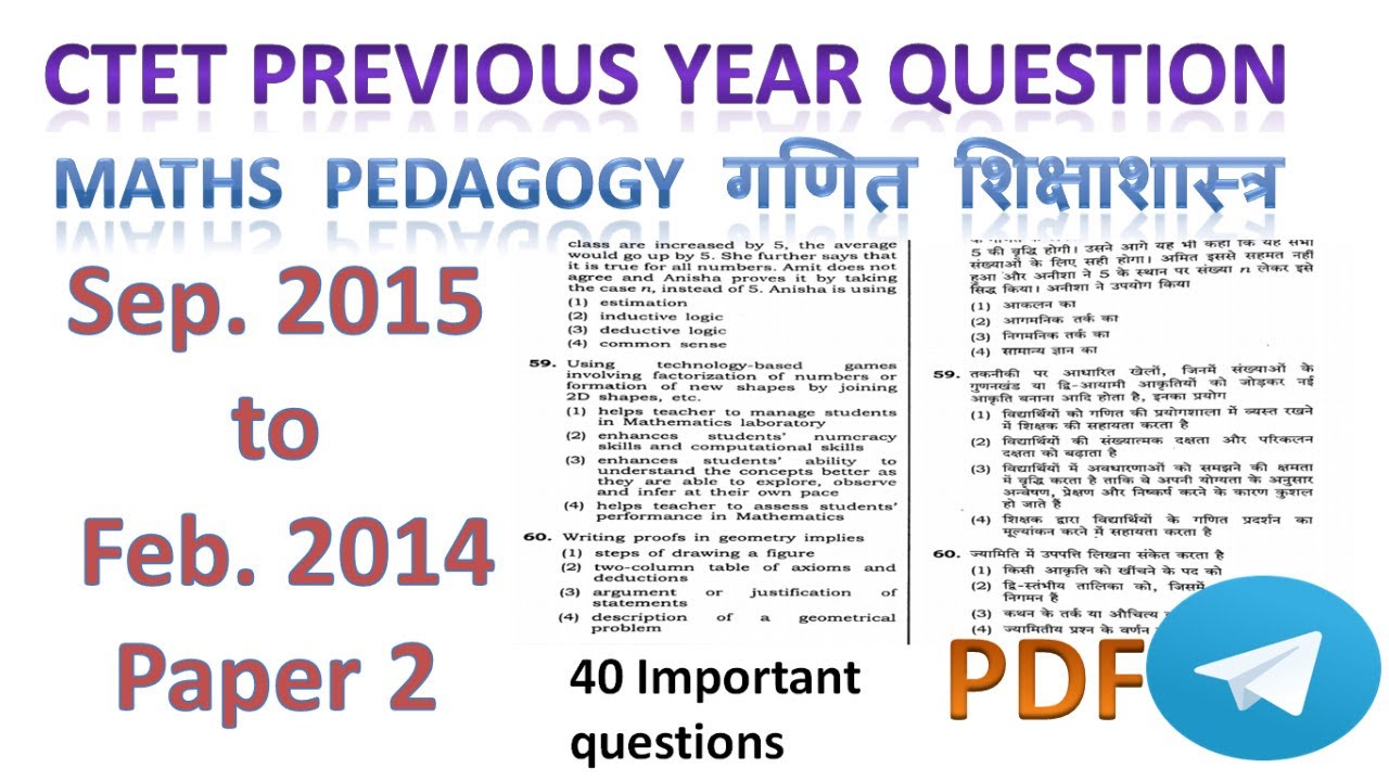 CTET Maths Pedagogy for Paper 2 || CTET Maths Previous Year || CTET ...