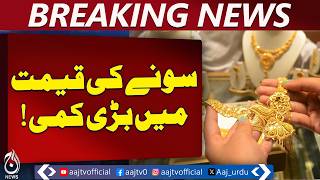 Gold Price Drops | Major Decline in Gold Rates | Global Market Update - Aaj Pakistan News