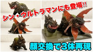 サンガッツ本舗　パゴス　ガボラ　ネロンガ　３体セット　クリアピンク　ウルトラマン サンガッツ本舗 パゴス ガボラ ネロンガ 3体セット クリアピンク