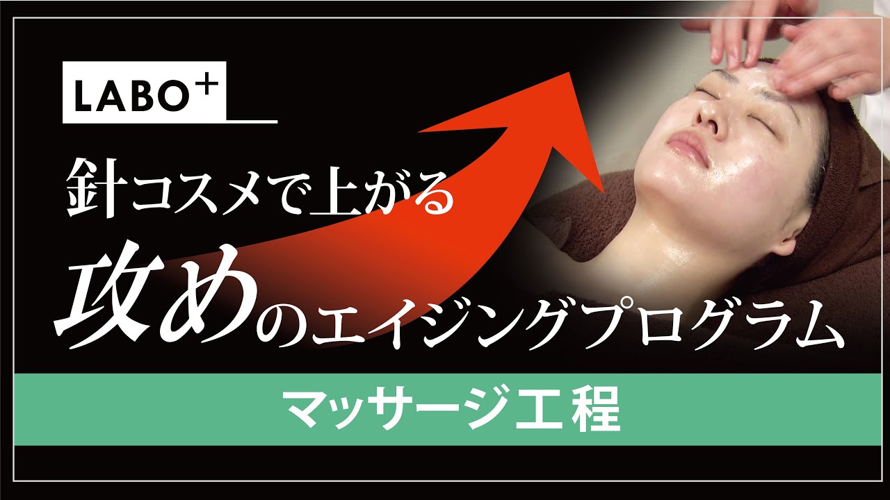 ラボプラス グラマラスリフトマスク 使い方 - YouTube