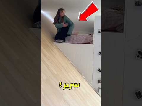 لو هتختار سرير فريد لمنزلك هتختار إيه