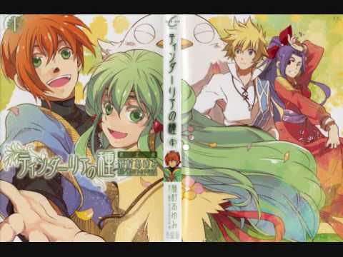 Ver ティンダーリアの種　「夢渡し」　歌詞付 en YouTube