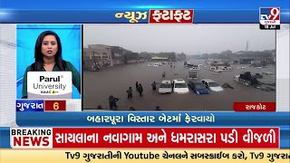 Latest News Happenings Of This Hour | 18-07-2023 | TV9GujaratiNews