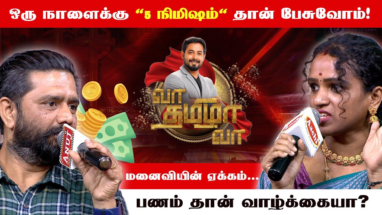 21 மணி நேரம் வேலை செய்யும் ஒரு நபர்!!😱 ஏன் இந்த கஷ்டம்...🤧🙁 | Vaa Thamizha Vaa | SNIPPET | 4K
