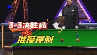 3比3决胜局！赵心童用准度撕裂希金斯防守，中国准神名不虚传！