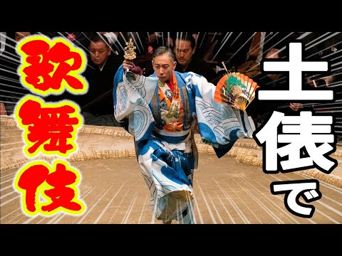 白鵬引退断髪式 オープニングで歌舞伎役者の市川團十郎が『三番叟』を披露
