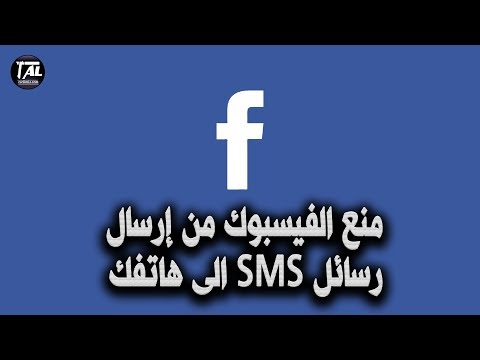 فيديو: كيفية تعطيل خدمة SMS MTS