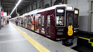 阪急1000系1006F　急行 大阪梅田行き　宝塚駅4号線発車　2023年2月1日撮影