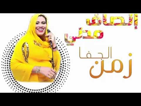 انصاف مدني يا زمن مظلوم