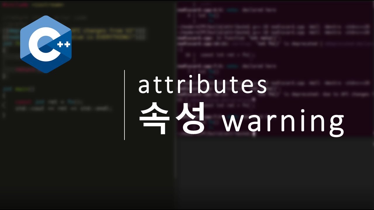 모던C++, 속성 , attributes - YouTube
