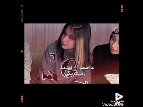 ما اصعب ان تضحك وقلبك يبكي