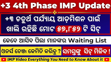 +3 4th Phase IMP Update || Vacancy,Honours Change, Waiting list || Sams Odisha 2022-23 🔥