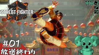 【Street Fighter 6】格ゲー初心者が今更パッドで始めるストリートファイター：01【ストリートファイター6】