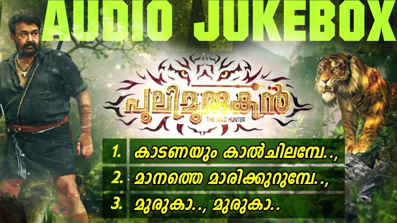 Puli Murugan  Mohan Lal  Evergreen Movie Songs K J Yesudas  Chithra  Vani Jayaram Gopi Sundar