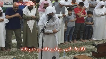 سورة البلد من صلاة العشاء 17 رمضان 1438 هـ || للقارئ أحمد بن أمين الله بن شفيع الله