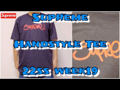 Supreme Handstyle Tee ss week シュプリーム ハンドスタイル T