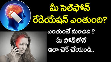How to Check cell phone radiation levels in telugu | How to Check SAR value